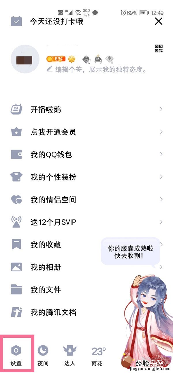 qq单向好友还能聊天吗