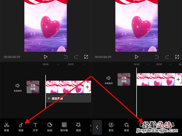 剪映提取的音乐怎么保存到本地