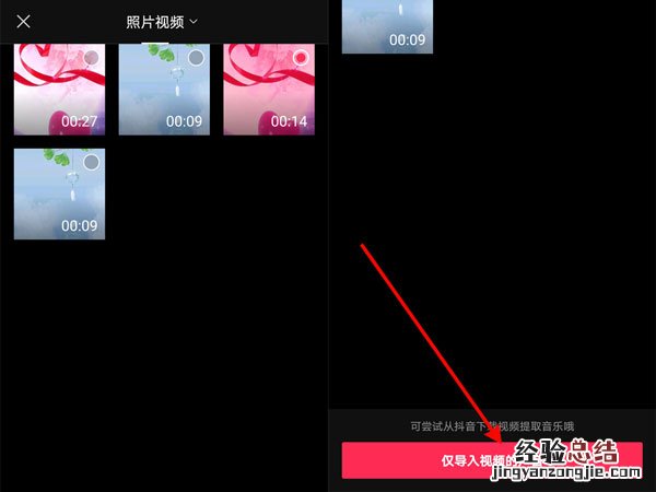 剪映提取的音乐怎么保存到本地