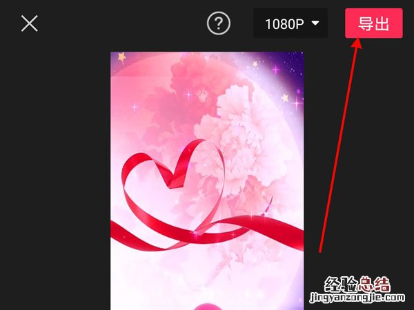 剪映提取的音乐怎么保存到本地