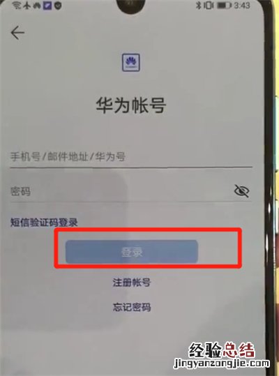 华为p30更换主题的操作方法