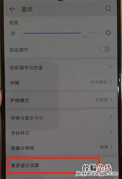 华为p30中显示网速的操作教程