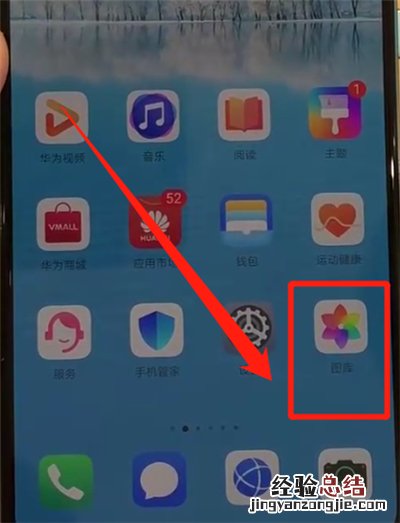 华为p30中调整图片大小的操作教程