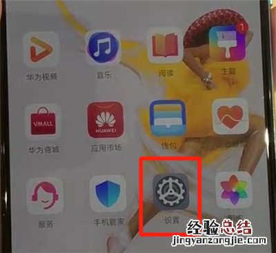 华为p30中打开杂志锁屏的操作教程