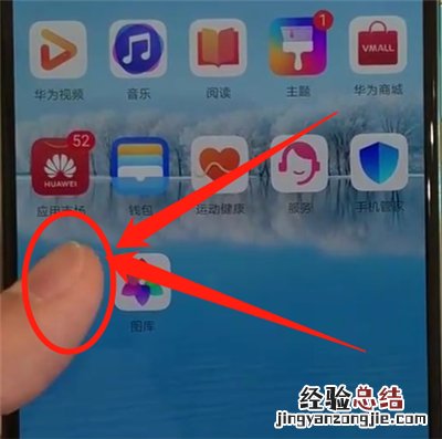 华为p30添加快捷方式的操作方法