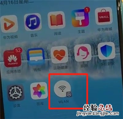华为p30添加快捷方式的操作方法