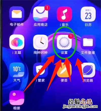 vivox27开启放大功能的简单操作