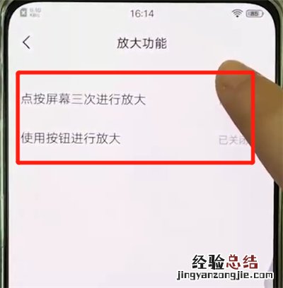 vivox27开启放大功能的简单操作