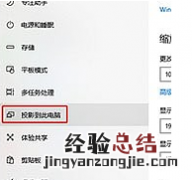 小米手机怎么投屏到电脑的详细教程