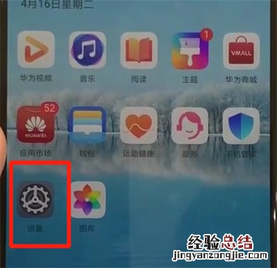 华为p30中查看wifi密码的简单操作