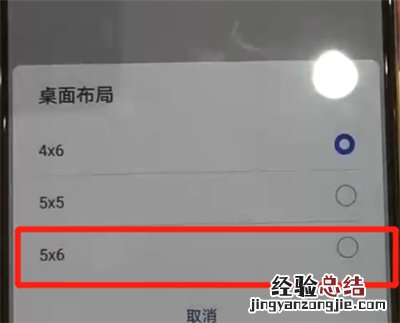 华为p30中使图标变小的操作教程