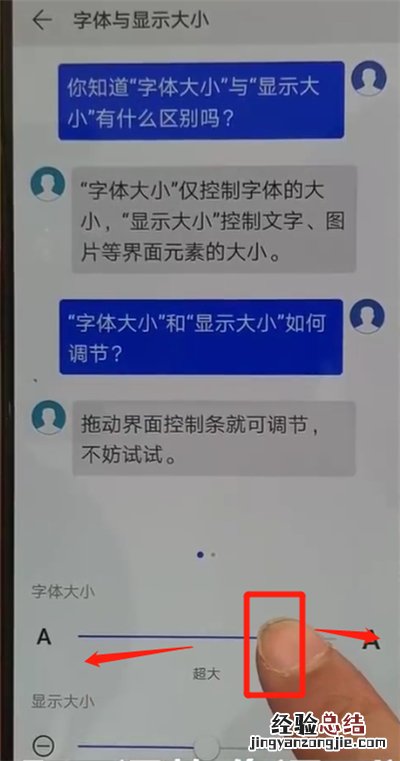 华为p30中调整字体大小的操作教程