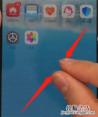 华为p30中使图标变大的操作教程