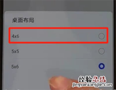 华为p30中使图标变大的操作教程
