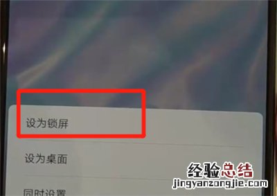 华为p30设置锁屏壁纸的操作教程