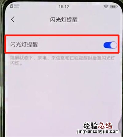 vivox27中关闭闪光灯提醒的操作教程