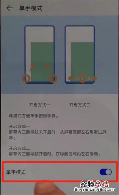 华为p30打开单手模式的简单使用方法