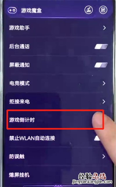 vivox27设置游戏倒计时的操作步骤