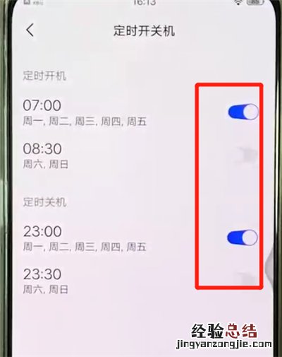 vivox27设置定时开关机的操作教程