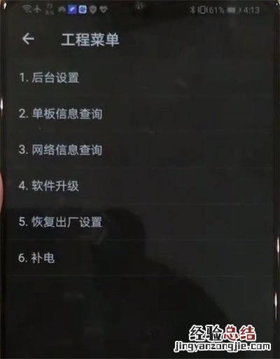 华为p30中进入工程模式的操作教程