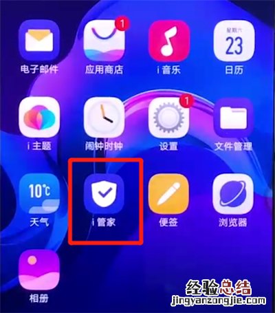 vivox27中设置骚扰拦截的操作教程