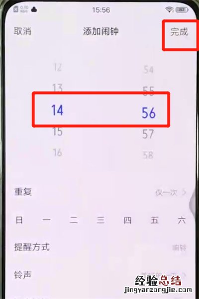 vivox27中设置闹钟的简单操作方法
