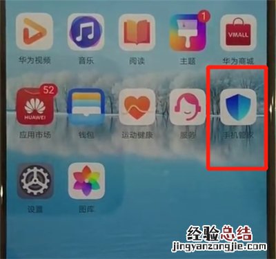 华为p30中查询流量的简单操作方法