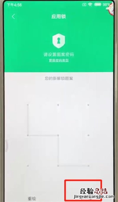 红米6添加应用锁的操作教程