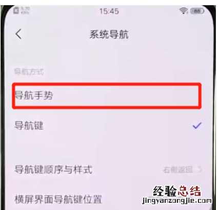 vivox27中隐藏导航键的操作教程