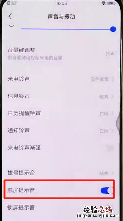 vivox27关闭触屏提示音的操作步骤