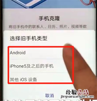 华为mate20pro中一键换机的操作方法