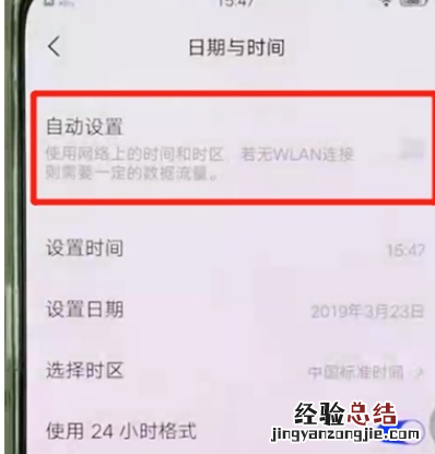 vivox27进行调整时间的操作教程