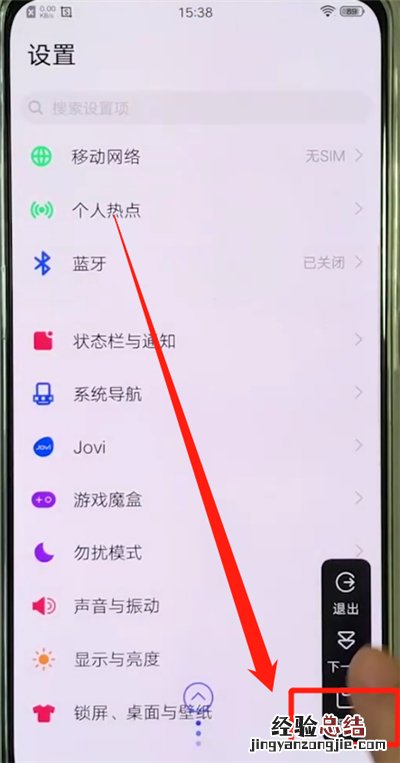 vivox27中长截屏的操作方法