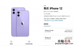 苹果iphone12很卡怎么办 突然变得特别卡原因解决办法