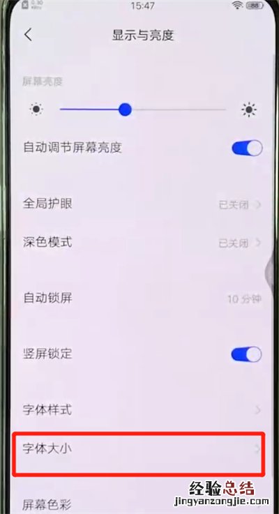 vivox27中调节字体大小的简单教程