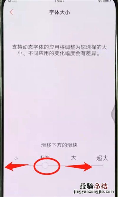 vivox27中调节字体大小的简单教程