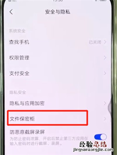 vivox27中隐藏照片的操作教程