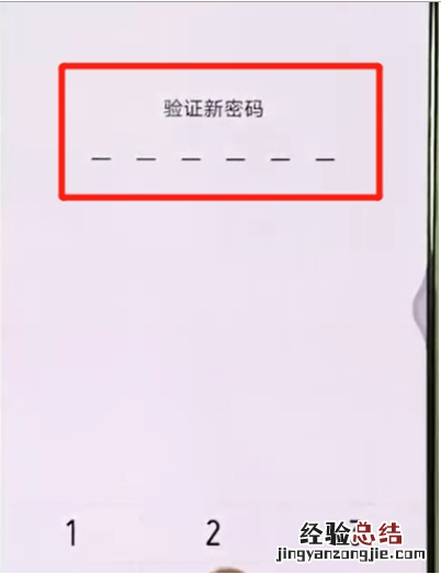 vivox27中设置锁屏密码的操作教程