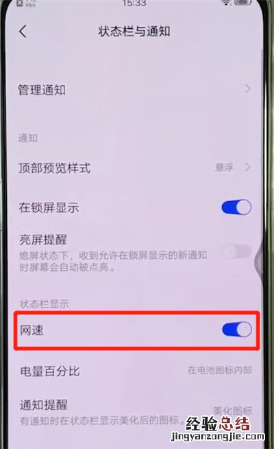vivox27中显示实时网速的简单操作方法