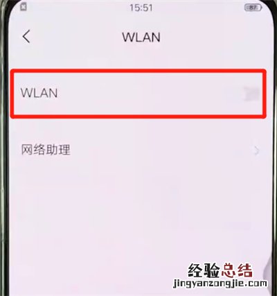 vivox27中连接wifi的操作教程