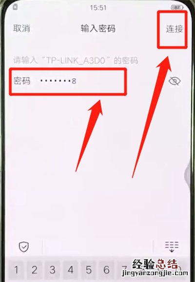 vivox27中连接wifi的操作教程