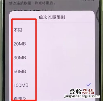 vivox27开热点的操作教程