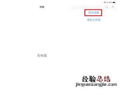ipad可以变成电脑模式吗?ipad电脑模式设置方法