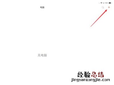 ipad可以变成电脑模式吗?ipad电脑模式设置方法