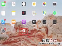 ipad可以变成电脑模式吗？ipad电脑模式设置方法