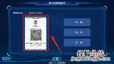 上海纸质健康码怎么领取?上海纸质健康码领取方法