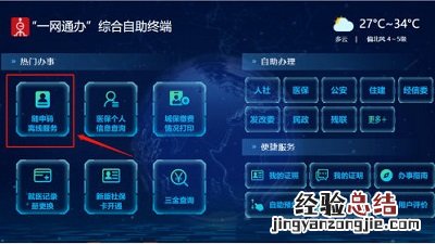 上海纸质健康码怎么领取?上海纸质健康码领取方法