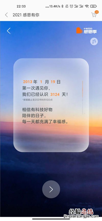 小米1999红包怎么领取?小米1999红包领取方法