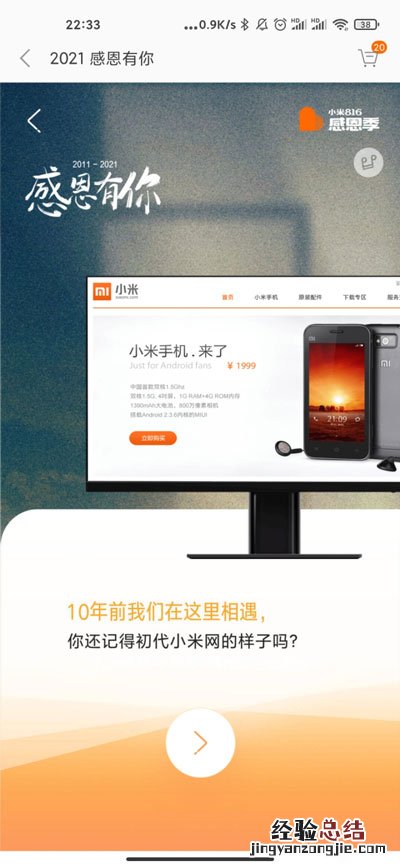 小米1999红包怎么领取?小米1999红包领取方法
