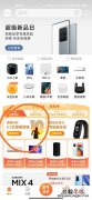 小米1999红包怎么领取？小米1999红包领取方法